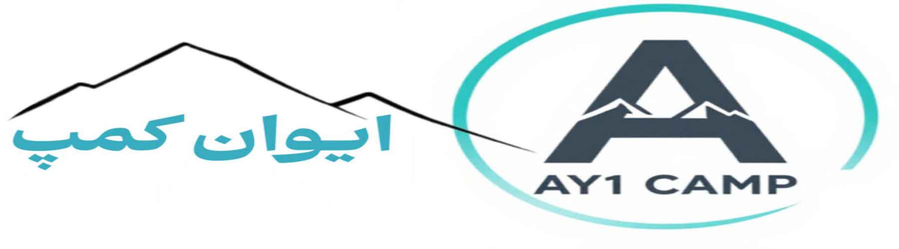 ایوان کمپ