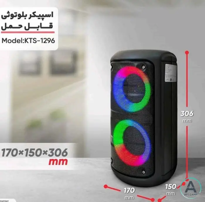 اسپیکر بلوتوثی مدل KTS 1296