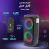 اسپیکر بلوتوثی مدل KTS 1296