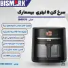 سرخ کن بدون روغن بیسمارک مدل BM-3570 با ظرفیت 8L