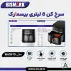 سرخ کن بدون روغن بیسمارک مدل BM-3570 با ظرفیت 8L