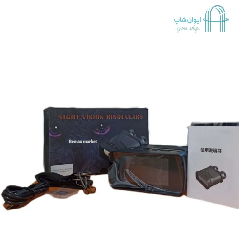 دوربین دوچشمی دید در شب و روز مدل R12 باشارژر و باتری قابل شارژ 18650