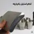ست قمقمه جیبی King Lion مدل 2173