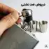 ست قمقمه جیبی King Lion مدل 2173