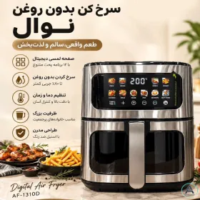 سرخ کن بدون روغن نوال مدل - FRY 5184