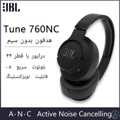 هدفون بی سیم جی بی ال مدل TUNE 760NC