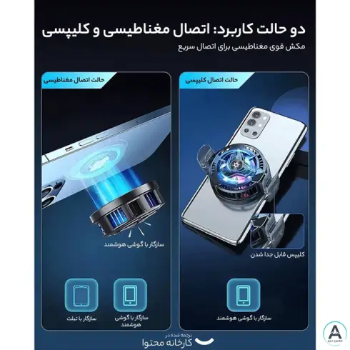 فن خنک کننده گوشی موبایل مدل SL10 با صفحه دیجیتالی