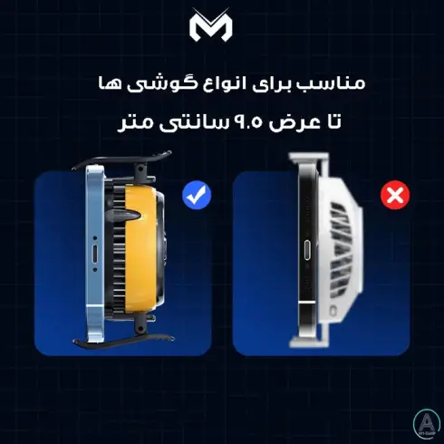فن خنک کننده گوشی موبایل مدل رادیاتوری مدل DLA6