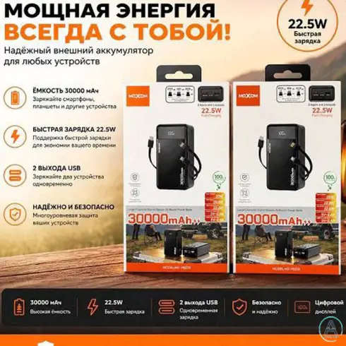 پاوربانک MOXOM مدل MX-PB226 ظرفیت 30000 میلی‌ آمپر ساعت