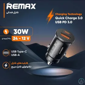 شارژر فندکی 30 وات دو پورت ریمکس مدل RCC358