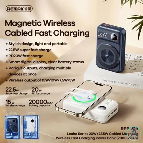 پاور بانک وایرلس ریمکس مدل RPP-519 ظرفیت 20000 میلی آمپر ساعت