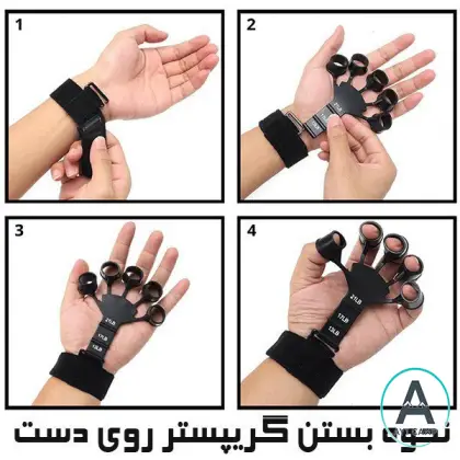 کش تقویت مچ مدل finger Exerciser