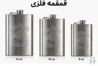 هیپ فلاسک استیل(قمقمه جیبی) طرح دار مدل 9.10.12OZ (04)